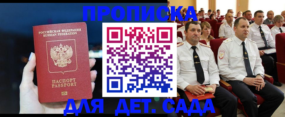 где прописаться в Пермском крае