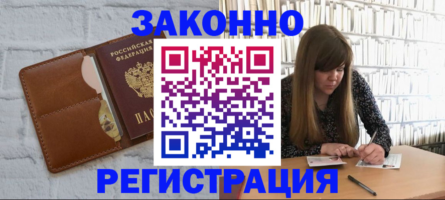 временная регистрация законно в Пермском крае