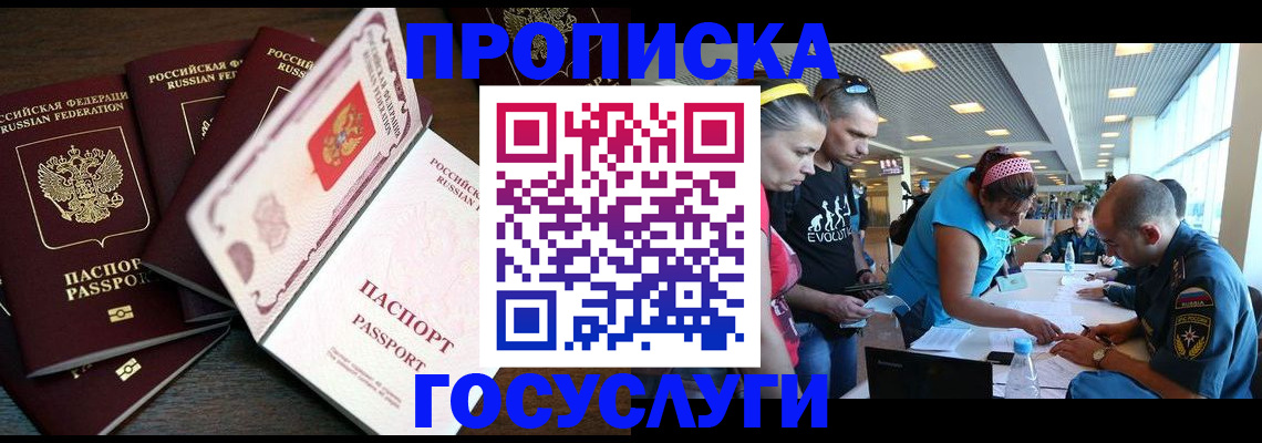 прописка иностранных граждан в Пермском крае